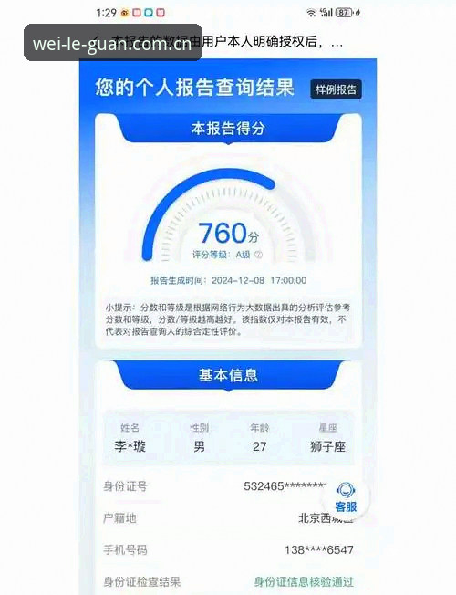 微乐体育数据查询 3个数据维度,帮你高效完成微乐体育数据查询