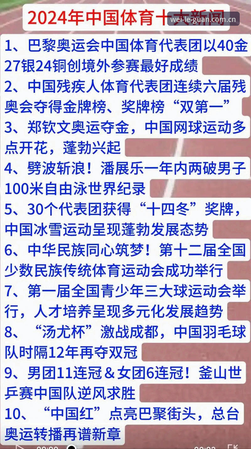 为什么多数人看体育资讯总找不对地方？